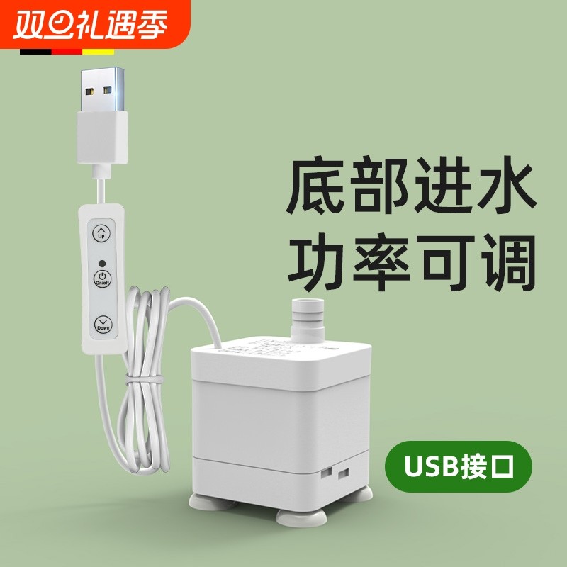 鱼缸过滤循环水泵USB小型迷你静音抽水泵潜水泵底饮水机充电侧吸