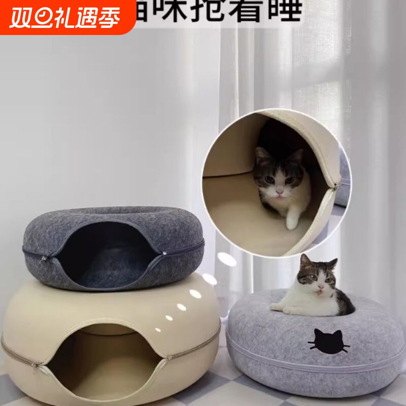 猫窝甜甜圈四季通用猫隧道玩具兔子钻洞轮胎猫洞冬季保暖躲避猫屋