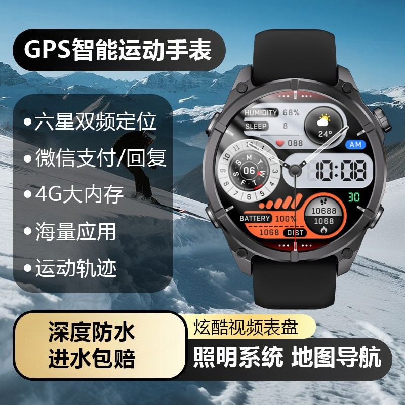 鼎幻【视频表盘】智能手表4G内存多功能定位手电筒微信回复支付HD