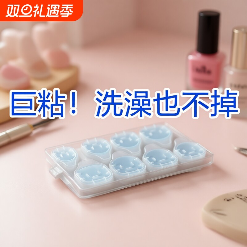 果冻胶工具美甲贴穿戴甲专用固体胶超粘3指甲贴片黄胶假指甲双面