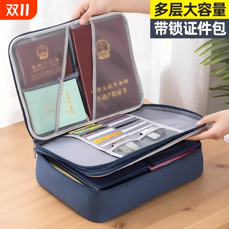 证件文件收纳包家用盒卡包家庭资料证书整理箱袋带锁密码锁大容量
