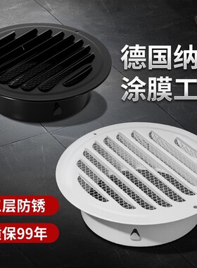 不锈钢风帽油烟机卫生间外墙虫鸟鼠排气口出风网罩防雨百叶防风
