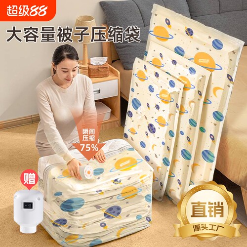 太力抽真空压缩袋|超4.8万次加购