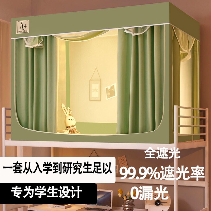全遮光学生宿舍床帘加厚布帘子强遮光寝室床幔带支架蚊帐上铺图片