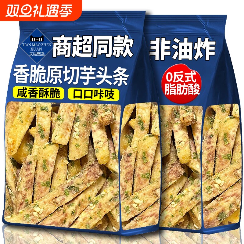 央妈推荐！荔浦芋头条蟹黄味芋丝椒盐香芋条芋头干办公室零食小吃