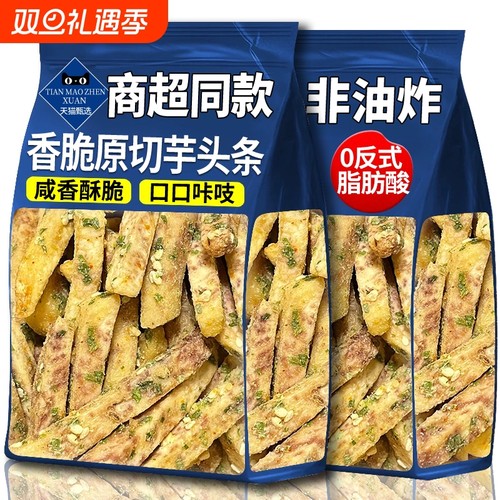 央妈推荐！荔浦芋头条蟹黄味芋丝椒盐香芋条芋头干办公室零食小吃