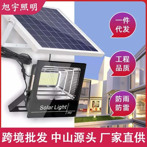 公牛太阳能灯家用户外庭院灯光伏