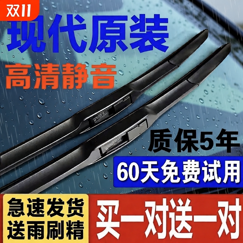 现代悦动朗动雨刮器适用车型多