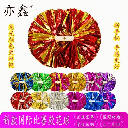 双头啦啦花球拉拉队手拿花啦啦操手花小学生比赛手摇花舞蹈运动会