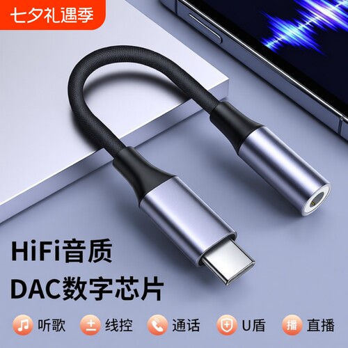 Type-C耳机转接头适用于华为