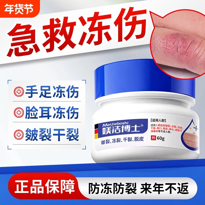 冻疮膏止痒冻伤膏正品官方旗舰店儿童成人专用耳朵消肿止痒手防冻,保健用品,皮肤消毒护理（消）,淘宝优惠券,粉丝福利购,淘宝优惠卷