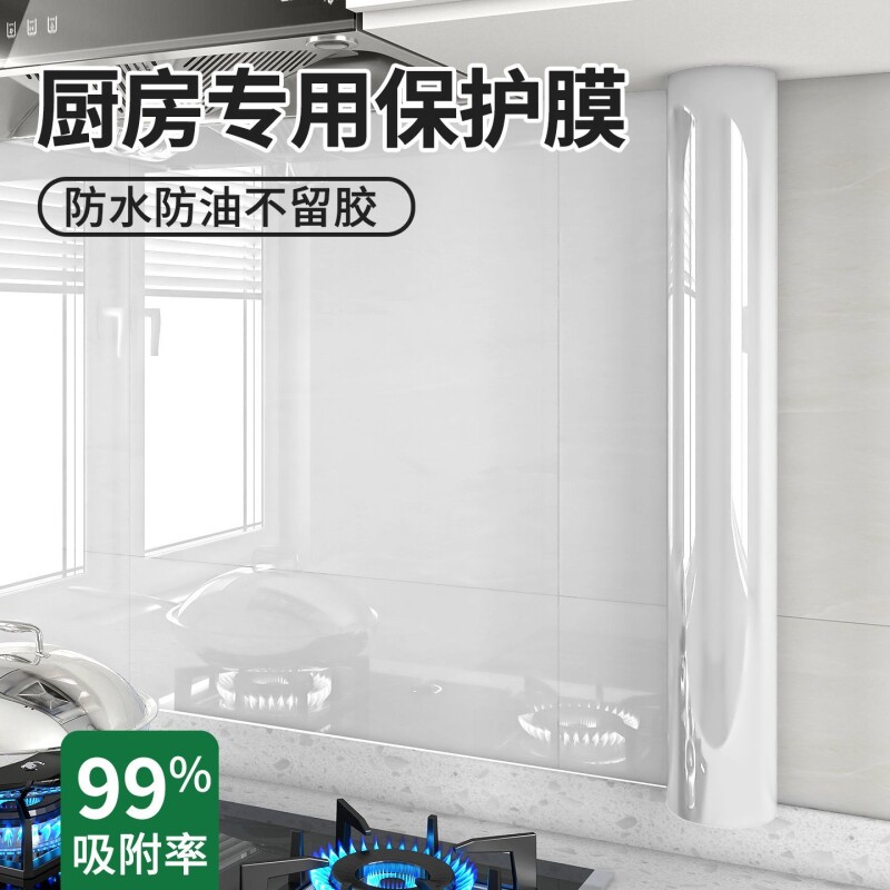 厨房防油贴纸静电墙面透明保护膜图片