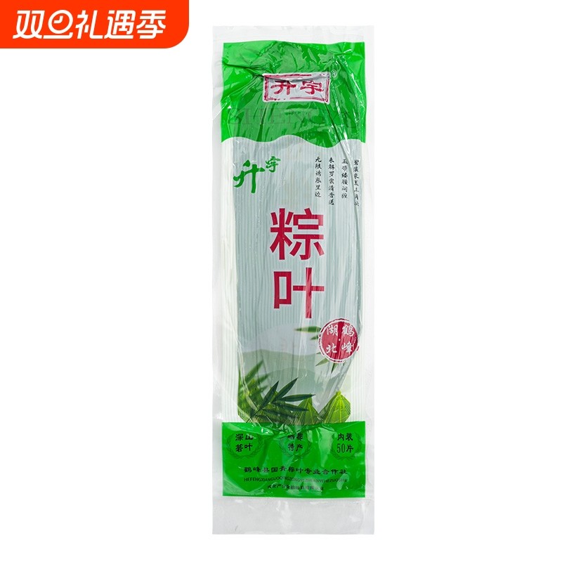 粽叶包粽子专用大粽叶天然野生现摘箬叶真空装粽叶专用