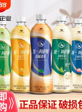 统一阿萨姆奶茶经典原味500ml多口味网红奶茶饮品饮料奶茶批发