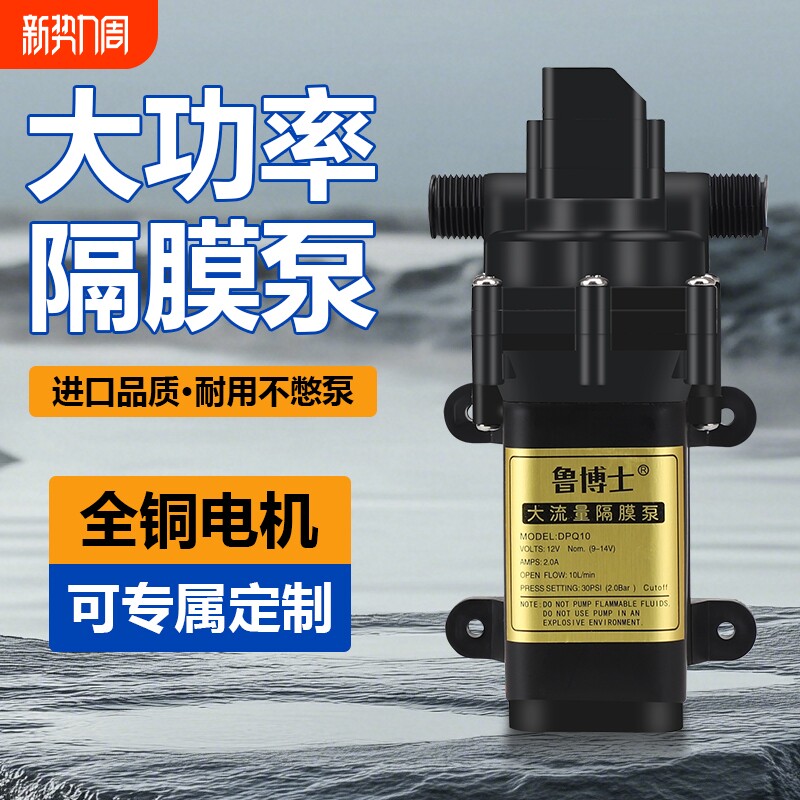 12V农用电动喷雾器水泵隔膜泵高压智能自吸泵大功率打药机马达