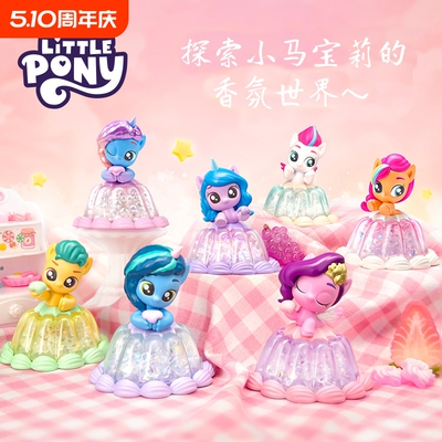 小马宝莉甜心时刻盲盒儿童卡通动漫潮玩盲盒摆件公仔玩具生日礼物
