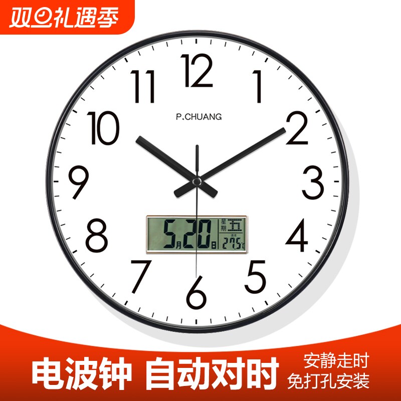 钟表挂钟客厅家用时尚创意日历万年历免打孔挂墙简约石英电子时钟