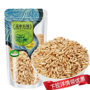 3下拉详情领优惠 东北有机生燕麦米450g农家新货粗粮代餐饱腹粥