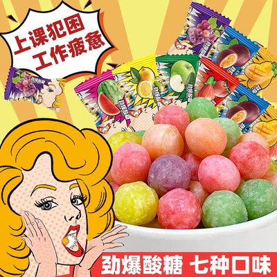 年货节糖果网红爆酸糖超级酸的糖