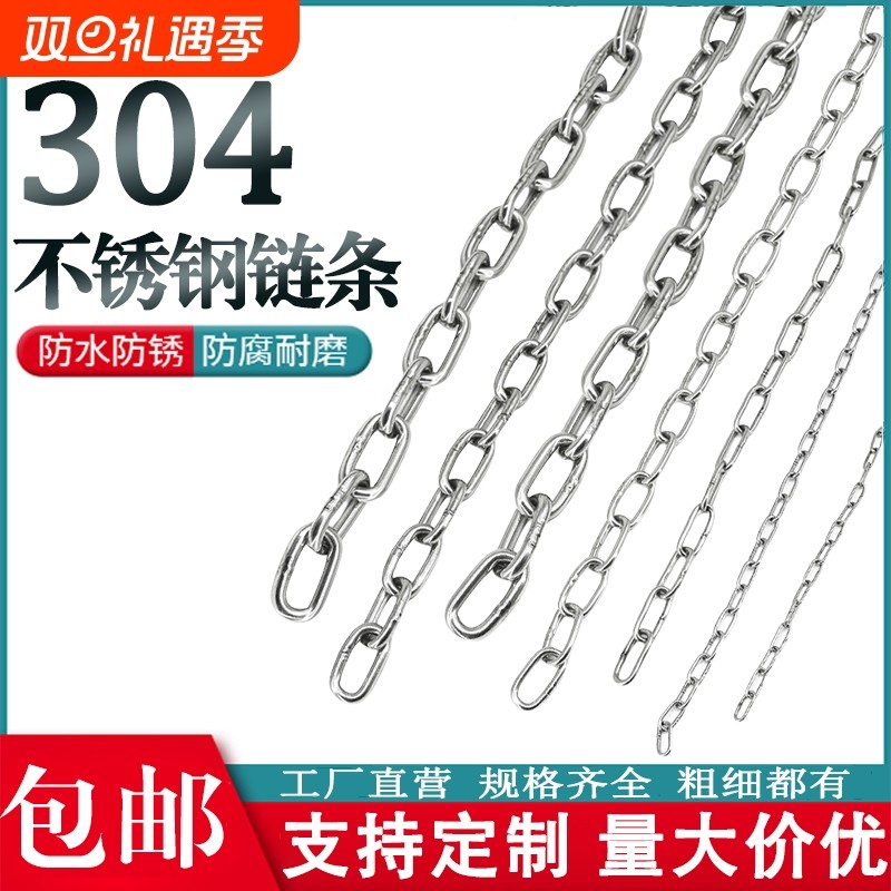 304不锈钢链条镀锌铁链子铁锁链护栏链晾衣秋千起重链传动短环