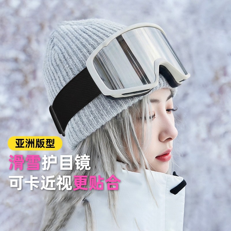 滑雪眼镜女款男防风防雾可戴近视眼镜专业户外登山护目镜太阳镜,户外/登山/野营/旅行用品,滑雪眼镜,淘宝优惠券,粉丝福利购,淘宝优惠卷