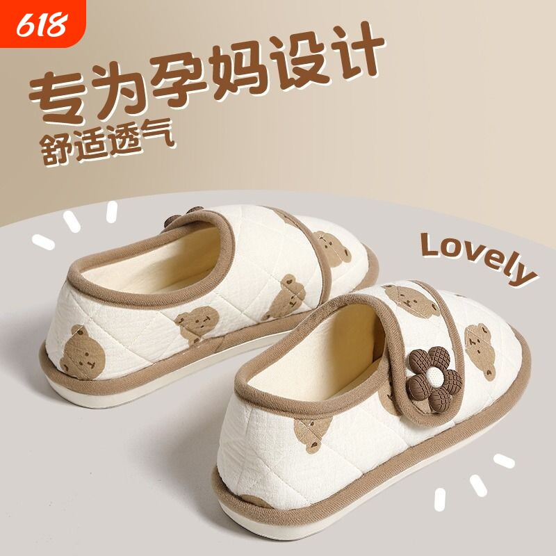 月子鞋冬天孕妇89月份春夏秋季产后防滑包跟软底季薄款棉拖鞋女士