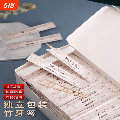 一次性小纸包独立包装牙签