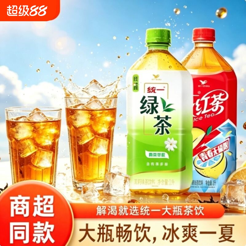 统一冰红茶绿茶1L大瓶经典柠檬茉莉风味休闲饮品绿茶清爽解腻饮料图片
