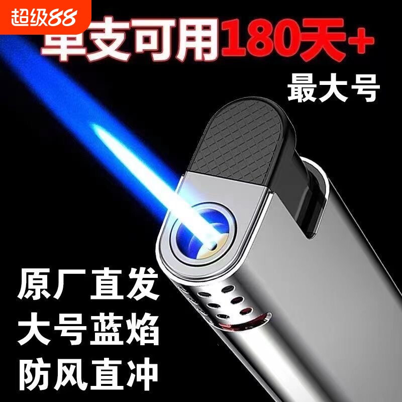 金属打火机防风蓝焰直冲耐用可充气印字防爆个人家用商超批发火机