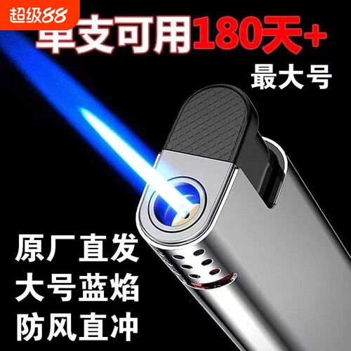 金属打火机防风蓝焰直冲耐用可充气印字防爆个人家用商超批发火机