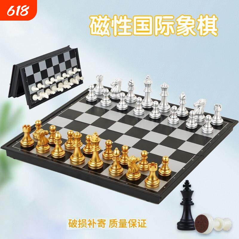 国际象棋带磁性豪华版小学生比赛专用高颜值高级磁吸儿童标准便携