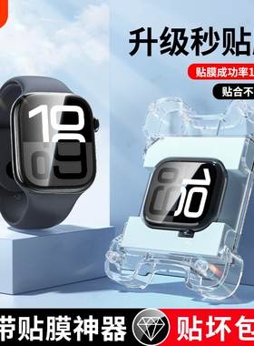 适用苹果手表保护膜S11秒贴膜S10贴膜iwatch新款applewatch软膜s9/s8/s7全屏贴se3版智能watchs水凝膜ultra3