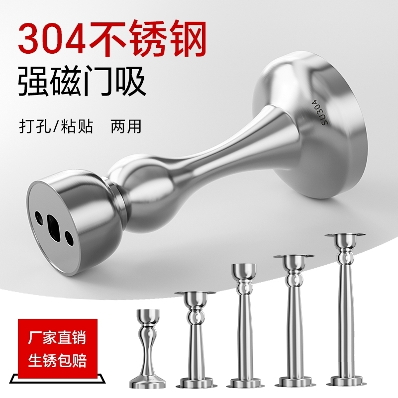 门吸免打孔新款304不锈钢强磁吸门阻器卫生间防撞门碰门挡器地吸