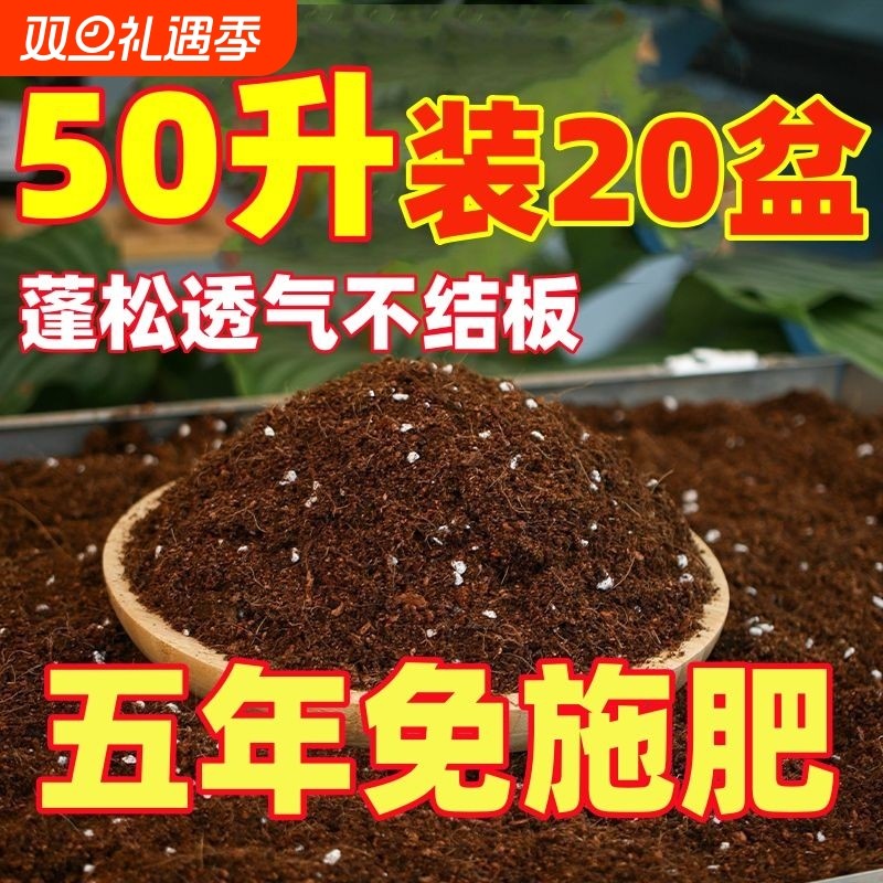 营养土养花专用通用型多肉花土种花种菜家用有机土壤种植花泥进口