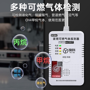 燃气泄漏报警器家用饭店煤气液化气天然气报警器可燃气体警报器