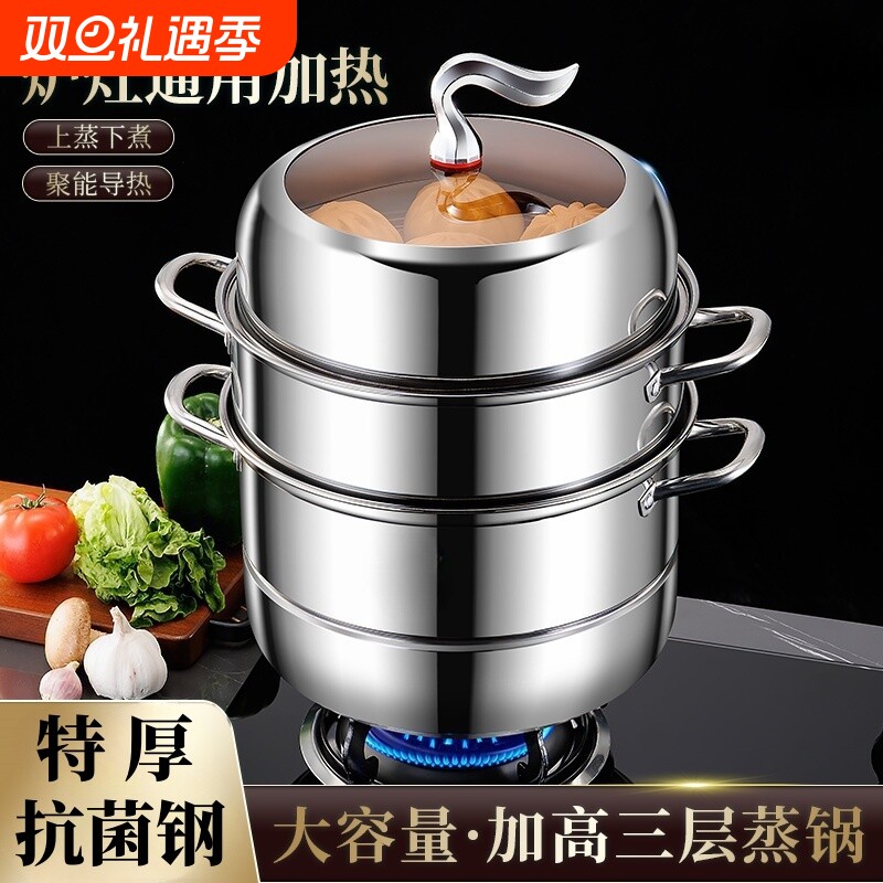 级不锈钢蒸锅食品级家用单层三层多层蒸笼电磁炉大容量商用煲汤