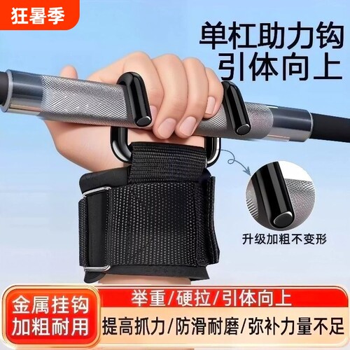 引体向上助力钩单杠吊挂钩牵引