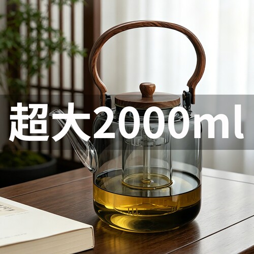 全度加厚玻璃茶壶煮茶壶家用2026新款大容量2L提梁壶煮茶器烧水壶