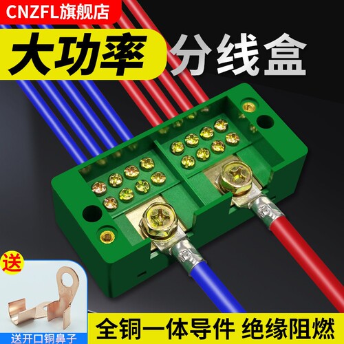 大功率家用电线接线盒分线器大电流二进多出接线端子电线并线神器