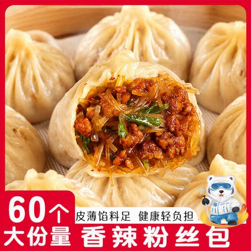 香辣粉丝肉水晶薄皮包子早餐半成品懒人速食批发小笼包速冻加热