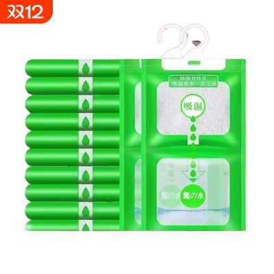 宿舍学生可挂式衣柜包吸湿家用神器除湿袋干燥剂吸潮防潮防霉吸湿