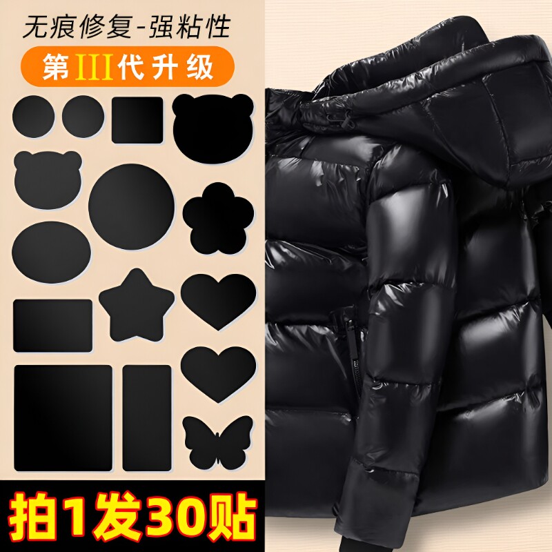 羽绒服补丁贴无痕|超6000次加购图片