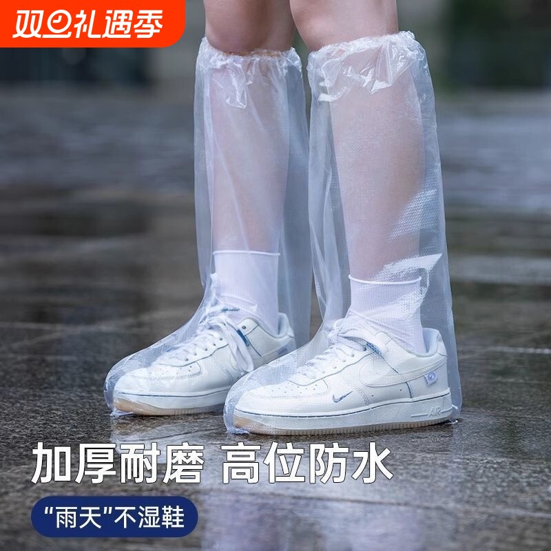 一次性防水鞋套防滑男女加厚耐磨雨天户外高筒儿童雨鞋防雨长筒