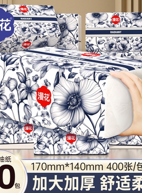漫花抽纸20大包纸巾中国风家用实惠卫生纸大尺寸餐巾纸手纸面巾纸