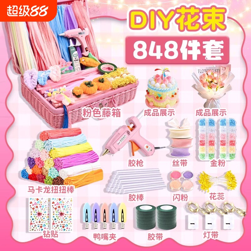 扭扭棒手工diy材料包全套花束毛根马卡龙儿童小学生幼儿园套装工具彩色配件女孩发箍蛋糕女童礼物教师节加密