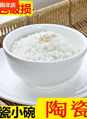 饭碗纯白色陶瓷米饭碗饭店专用酒店餐厅饭碗汤粉碗粿条汤碗大面碗