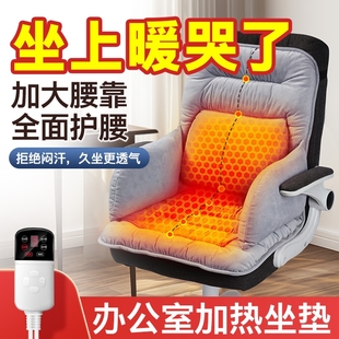 加热坐垫办公室椅垫靠背发热座垫靠枕冬季 取暖神器学生座椅电热