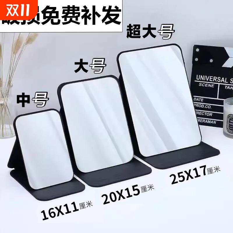 折叠小镜子女学生专用化妆镜台式教室随身便携家用桌面化妆镜旅行