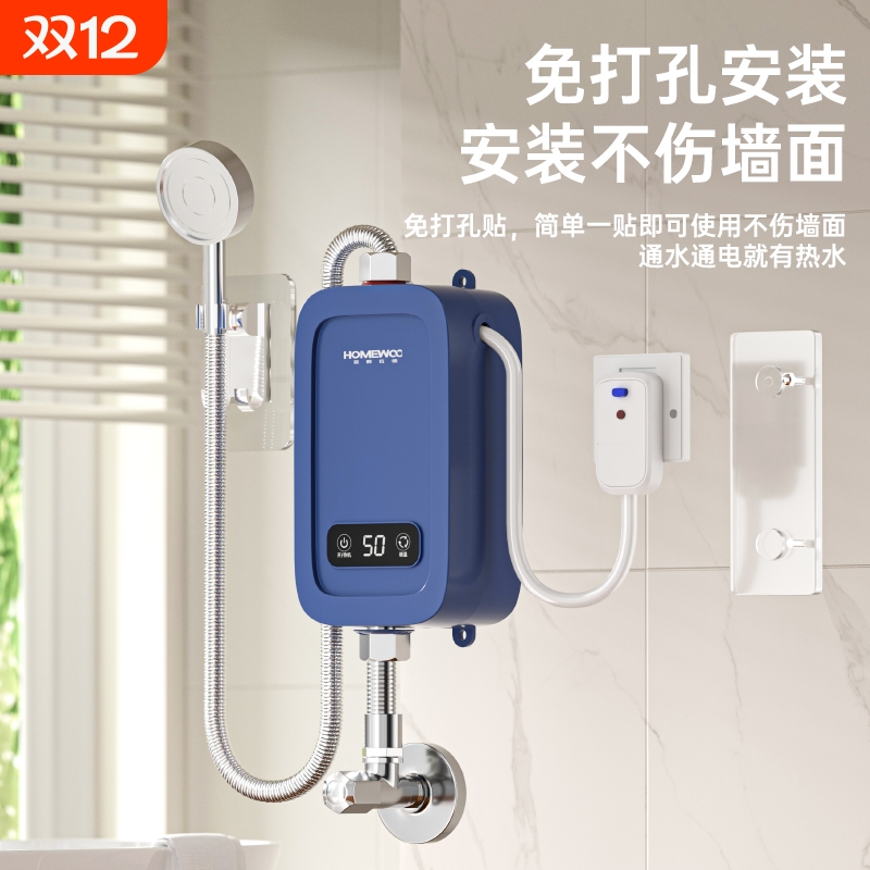 即热式电热水器家用小型过水快速热卫生间免储水变频恒温洗澡神器