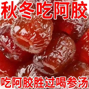 阿胶枣优质金丝鲜枣水晶红枣蜜枣即食无核果脯蜜饯袋装零食小吃